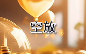 万宁贷款空放
